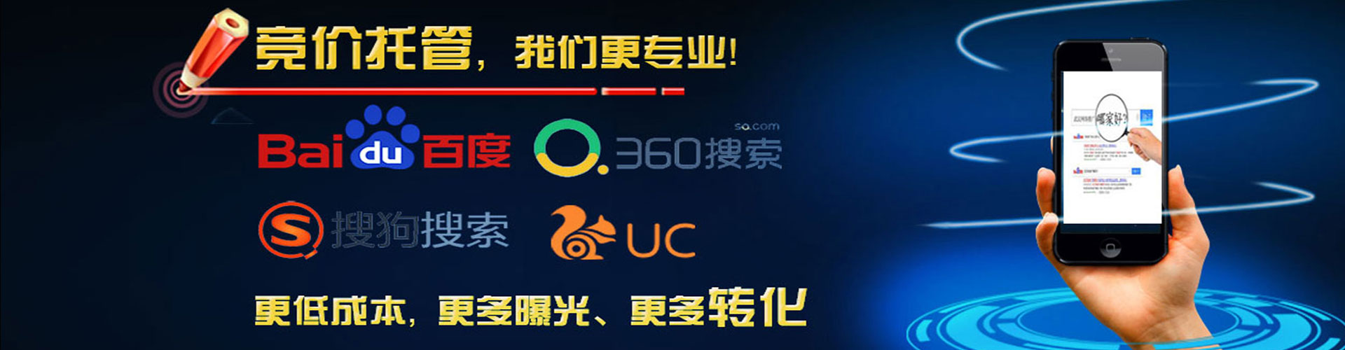 四子王旗谷歌sem